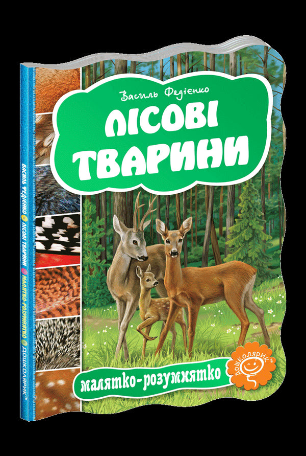 Animali della foresta