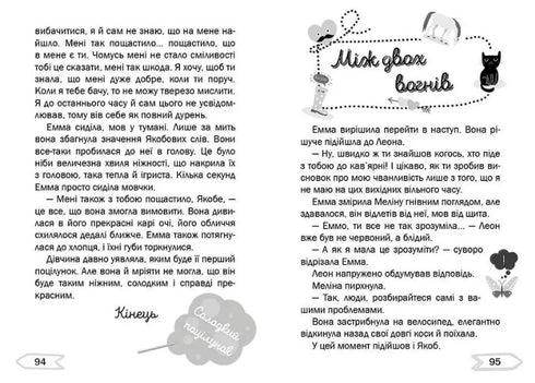 Ama il tumulto nella fattoria