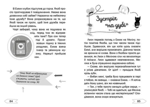 Ama il tumulto nella fattoria