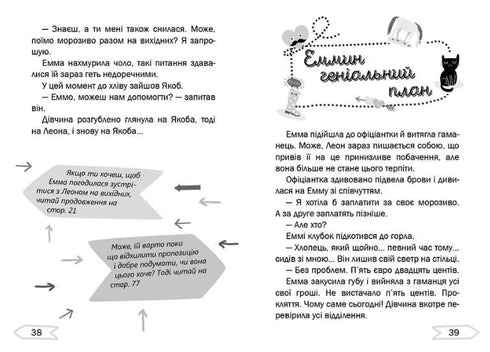 Ama il tumulto nella fattoria
