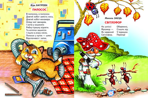 Bambini su cose interessanti