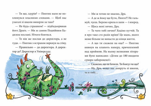 Маляка - принцеса Драконії