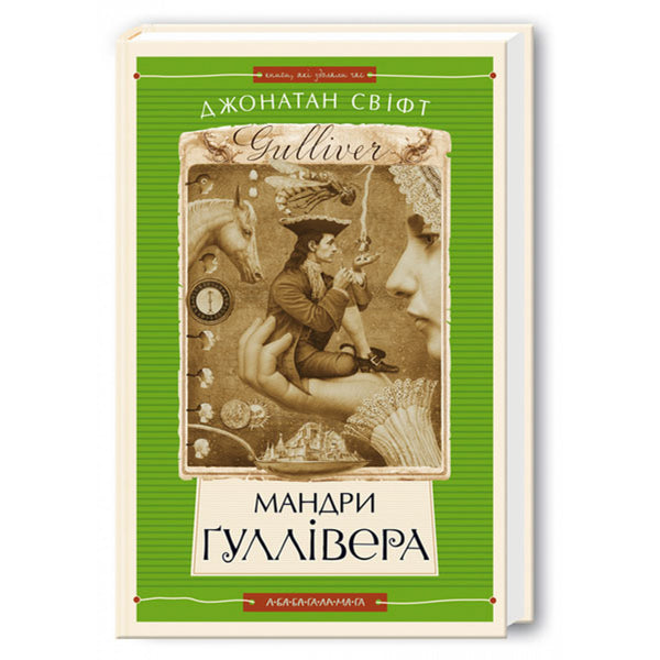 i viaggi di Gulliver