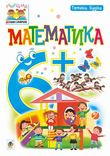 Mathematics: 6+
