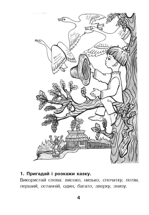 Matematica per i più piccoli: Guida allo studio