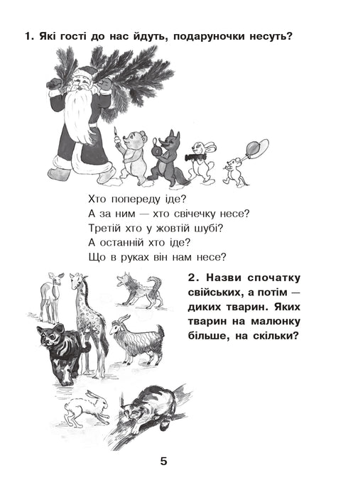 Matematica per i più piccoli: Guida allo studio