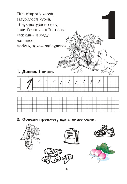 Matematica per i più piccoli: Guida allo studio