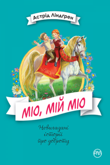 Mio, mio Mio