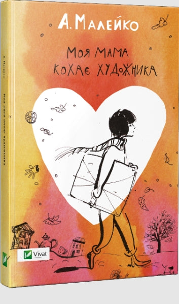 My mom loves the artist.