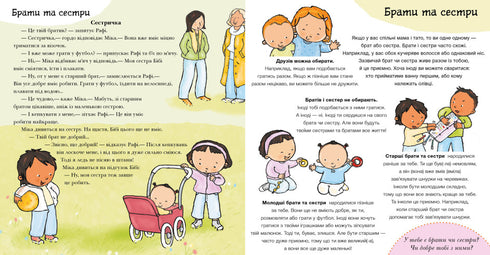 La mia famiglia, la tua famiglia