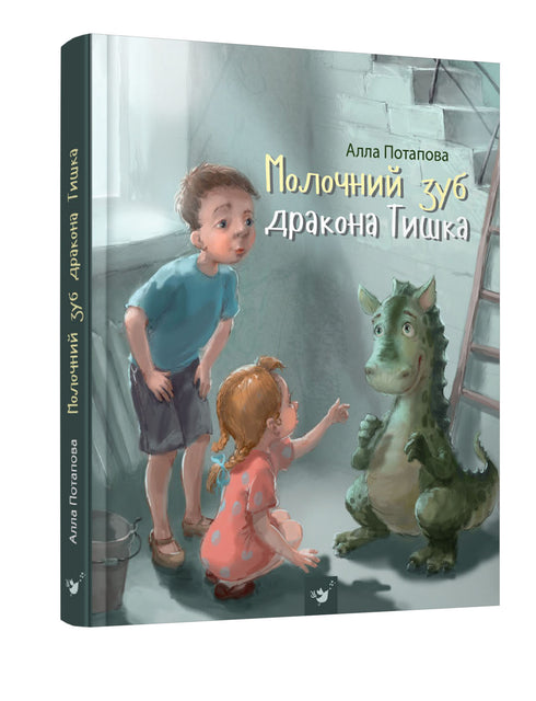 Dente da latte del drago Tyshka