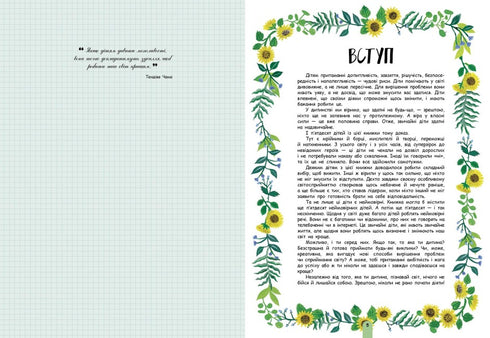 Giovani in azione: 50 bambini e ragazzi che hanno scosso il mondo