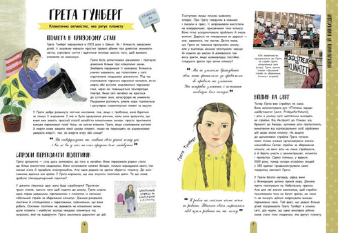 Giovani in azione: 50 bambini e ragazzi che hanno scosso il mondo