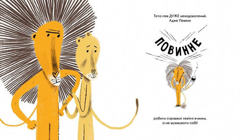 Il leone è il più felice