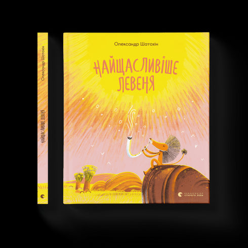 Il leone è il più felice