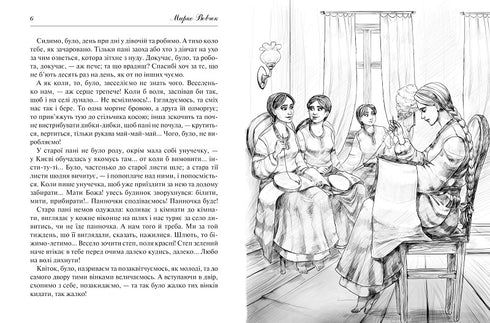 Народні оповідання