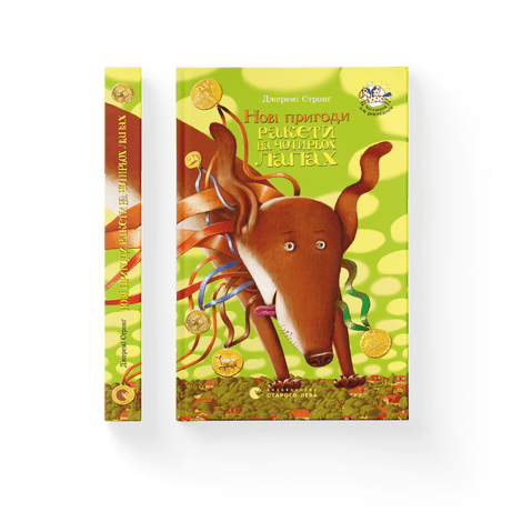 New Adventures of the Rocket on Four Legs