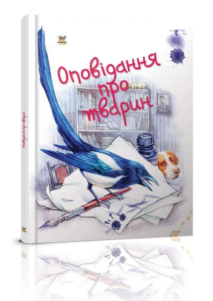 Tales of Animals
