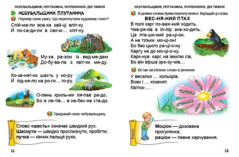 Il primo libro dopo il primer