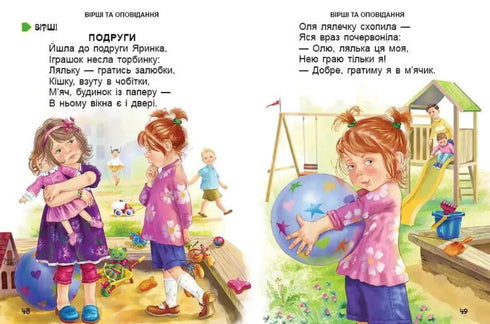 Il primo libro dopo il primer