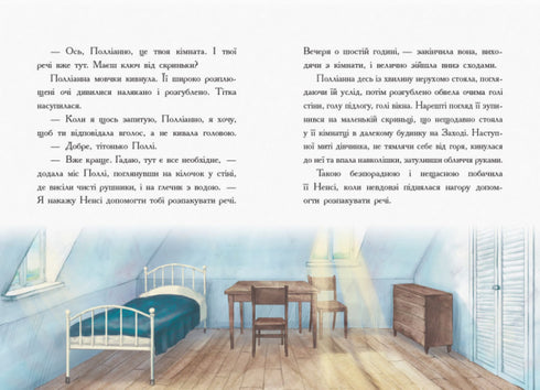 Полліанна (тираж закінчився)