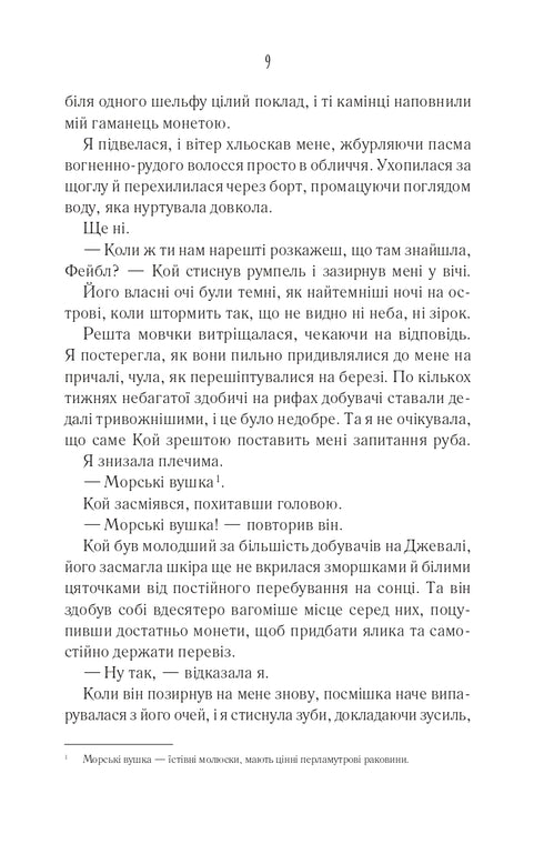 Tra i ladri