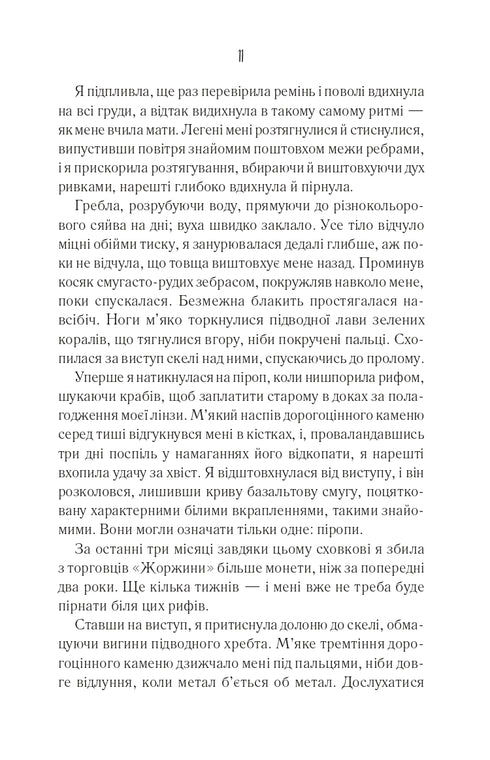 Tra i ladri