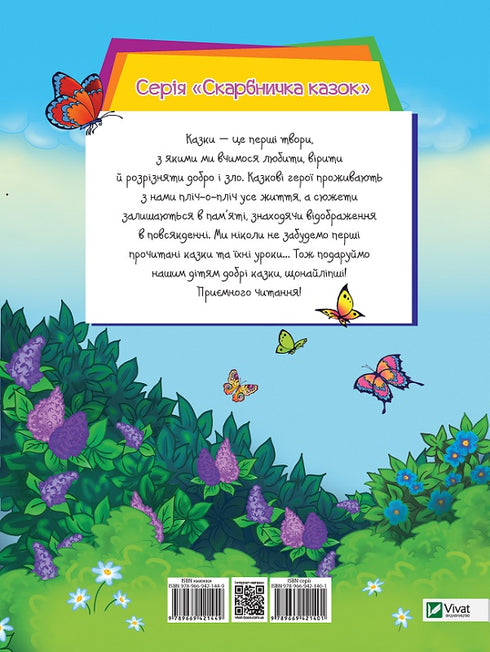 Cenerentola. Il salvadanaio delle favole