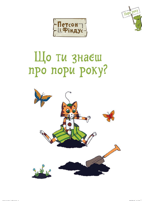 Pochojajko. Ambiente naturale