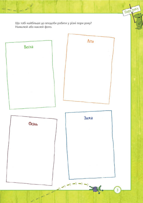 Pochojajko. Ambiente naturale