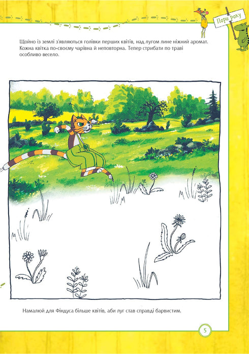 Pochojajko. Ambiente naturale