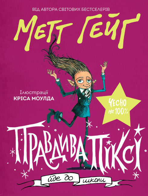 La Fata Veritiera va a scuola