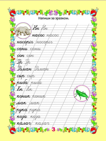 Scritture per il Bukhvarik