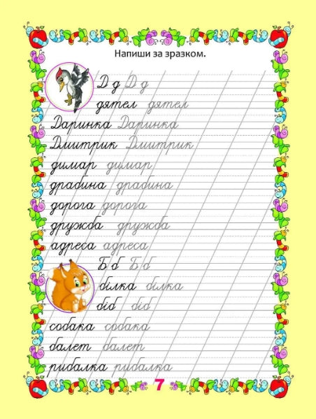 Scritture per il Bukhvarik