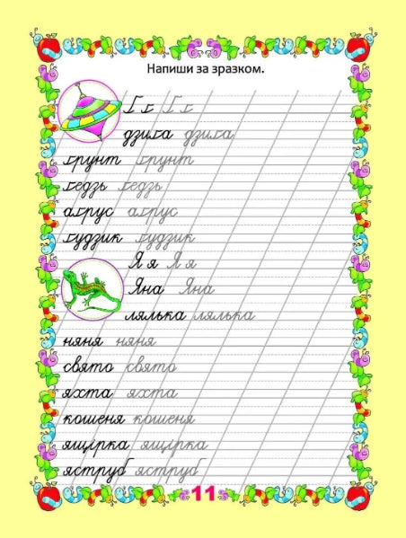 Scritture per il Bukhvarik