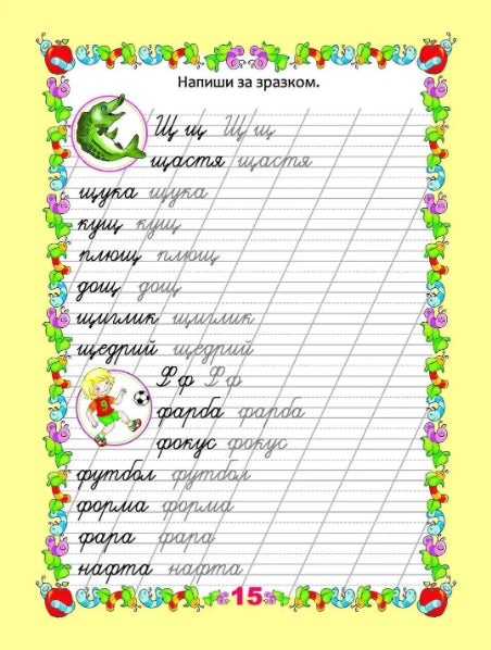 Scritture per il Bukhvarik