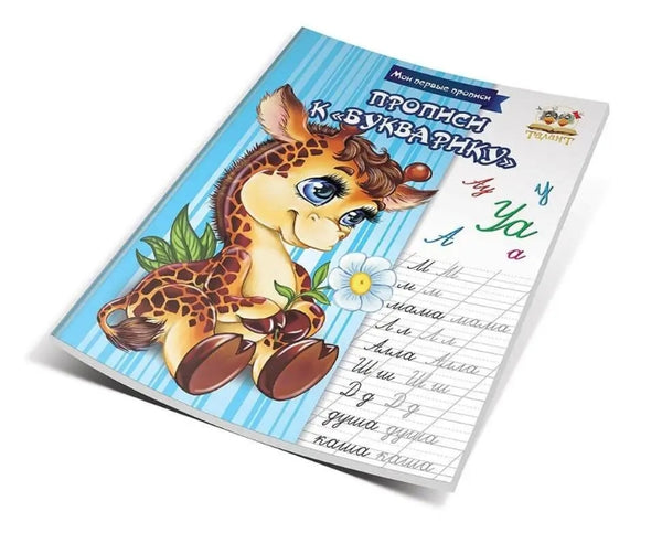 Scritture per il Bukhvarik