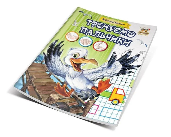 Scritture. Alleniamo le dita