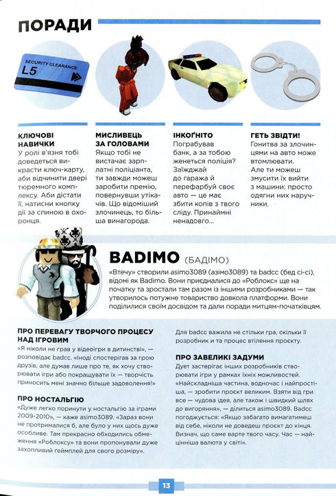 Roblox. Найкращі пригодницькі ігри