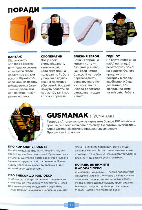 Roblox. Найкращі пригодницькі ігри