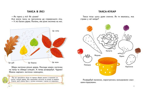 Intelligente Bassotto. Giochi con le dita