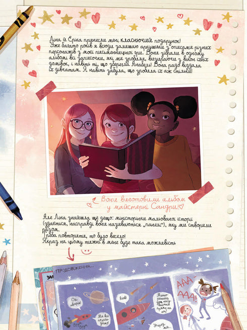 Diari di Vishenka. Dea senza volto. Libro 4