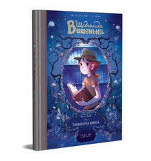 Cherry Diaries. The Mysterious Book. Book 2 (Ukrainian Edition)