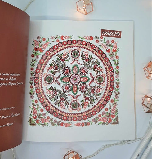 Diario di ispirazione e motivazione per donna "La mia nuova storia"