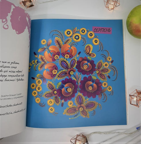 Diario di ispirazione e motivazione per donna "La mia nuova storia"