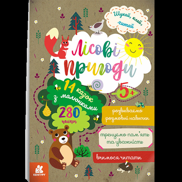 Cerca, incolla, leggi. Avventure nel bosco