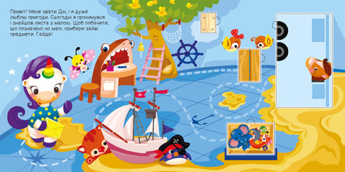 Searching with the unicorn. Where are the rectangles hiding?