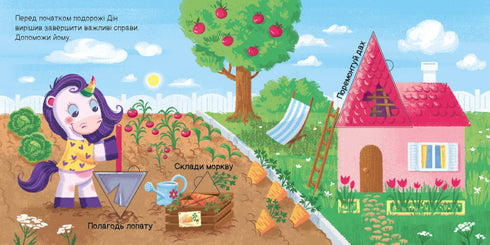 Searching with the unicorn. Where are the triangles hiding?