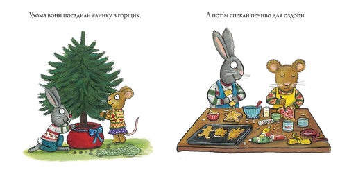 Shust e Shunya. L'albero di Natale