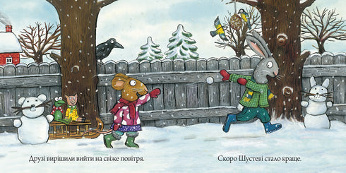 Shust e Shunya. L'albero di Natale